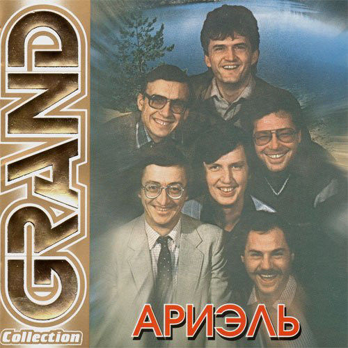 ������ 'Grand Collection' CD/2005/Pop/������