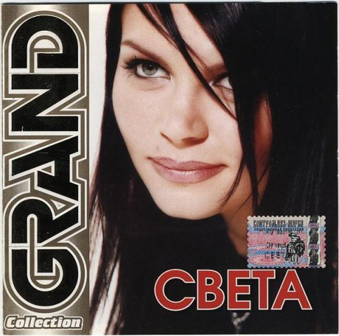 ����� 'Grand Collection' CD/2004/Pop/������