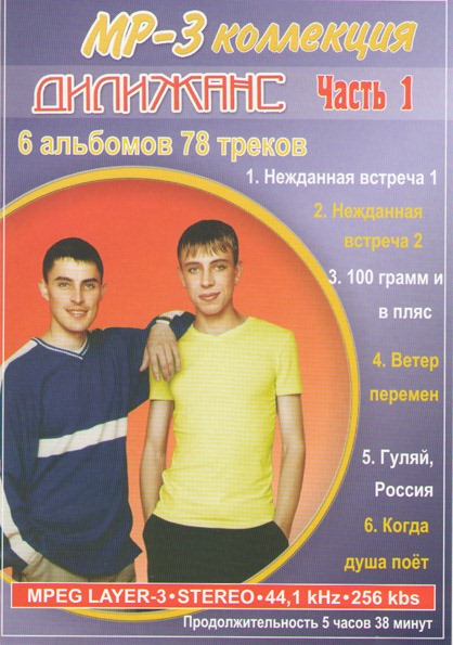 �������� MP 3 ��������� �����1 mp3 CD/2005/Pop/������