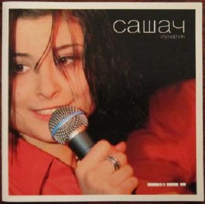 ����� '�������' CD/2003/Pop/������