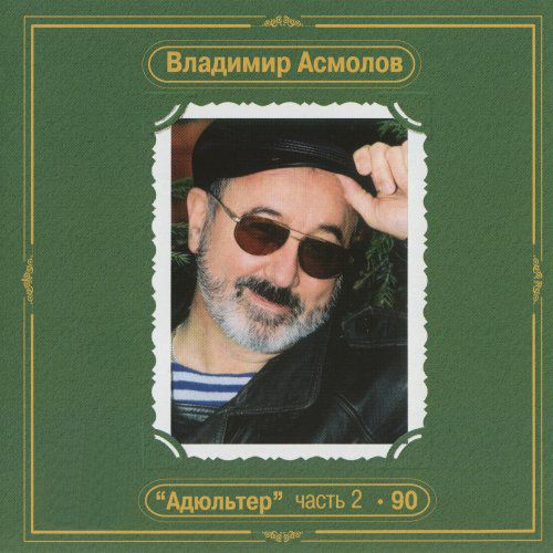 �������� ������� �������� ����� 2-90 CD/2002/������/������