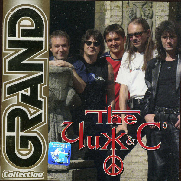 ��� & Co Grand Collection CD/2005/Rock/������