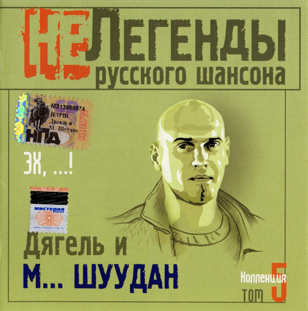 ������ � ������ ������ '��, ...!' CD/2003/Rock/������