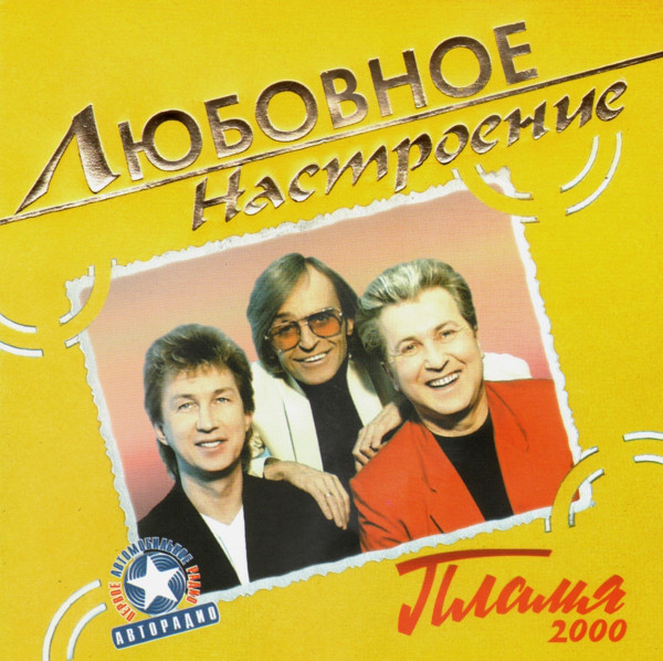 ����� 2000 �������� ���������� CD/2004/Pop/������