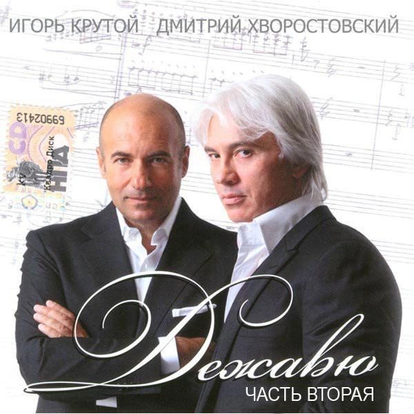 ����� ������, ������� ������������� ������. ����� ������ CD/2009/Pop/������