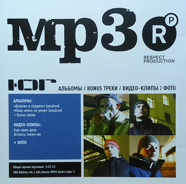 �� 'MP3 ���������' MP3 CD/2004/Hip Hop/������