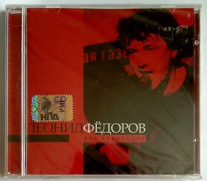 Леонид Фёдоров 'MP3 Коллекция' MP3 CD/2004/Rock/Россия Леонид Фёдоров 'MP3 Коллекция' MP3 CD/2004/Rock/Россия