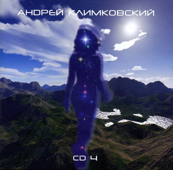 ������ ����������� '������ ����������� CD 4' MP3 CD/2004/Electronic/������