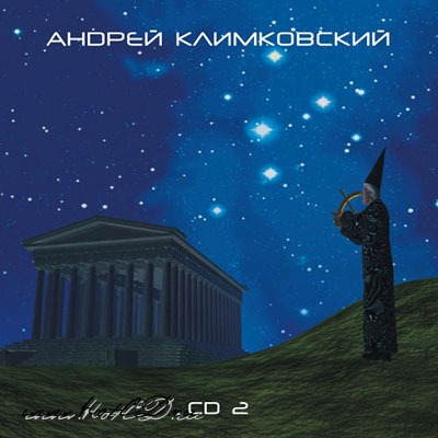 ������ ����������� '������ ����������� CD 2' MP3 CD/2005/Electronic/������