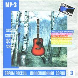   '   3' MP3CD/2003//