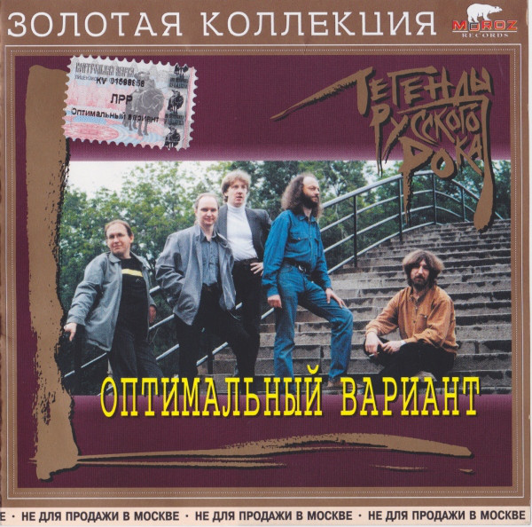 ����������� ������� '������� �������� ����' CD/2001/Rock/������