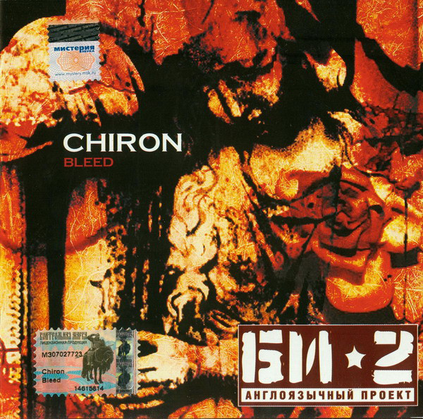 Chiron 'Bleed' CD/2004/Rock/Россия