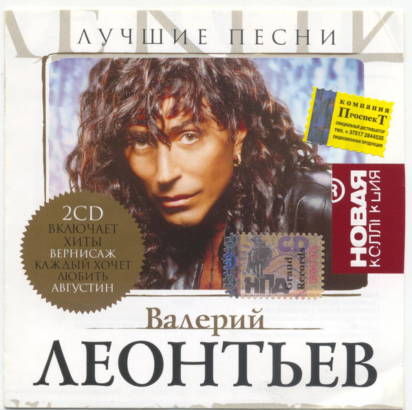 ������� �������� '������ �����'  CD2/2004/Pop/������