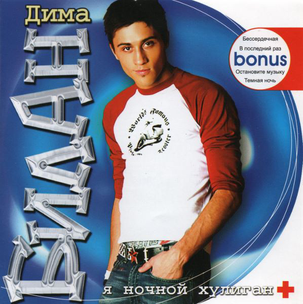 ���� ����� '� ������ �������' CD/2003/Pop/������
