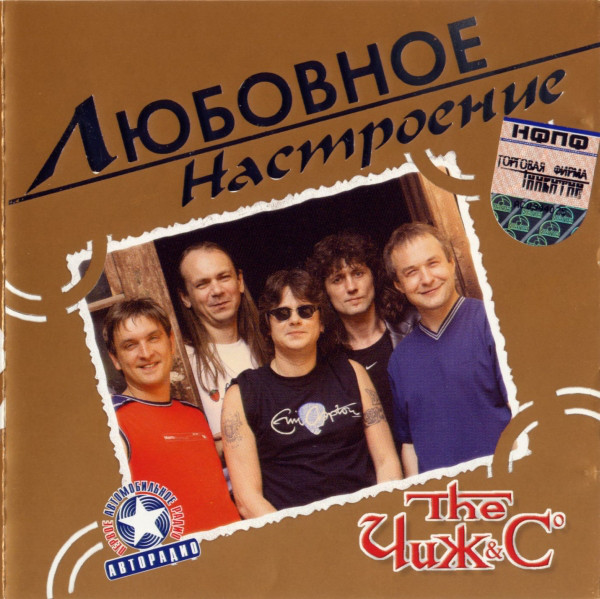 ��� & Co '�������� ����������' CD/2004/Rock/������
