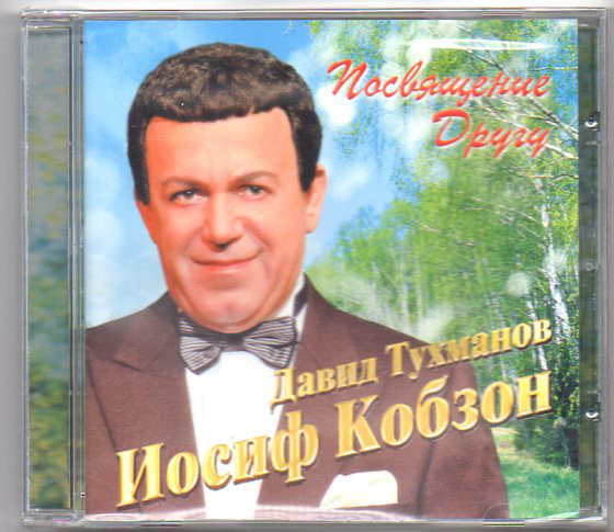 ����� ������ '����� �������� '���������� �����' CD/2005/Pop/������