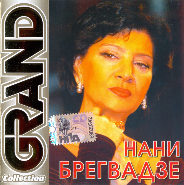 Нани Брегвадзе 'Grand Collection' CD/2005/Pop/Россия Нани Брегвадзе 'Grand Collection' CD/2005/Pop/Россия