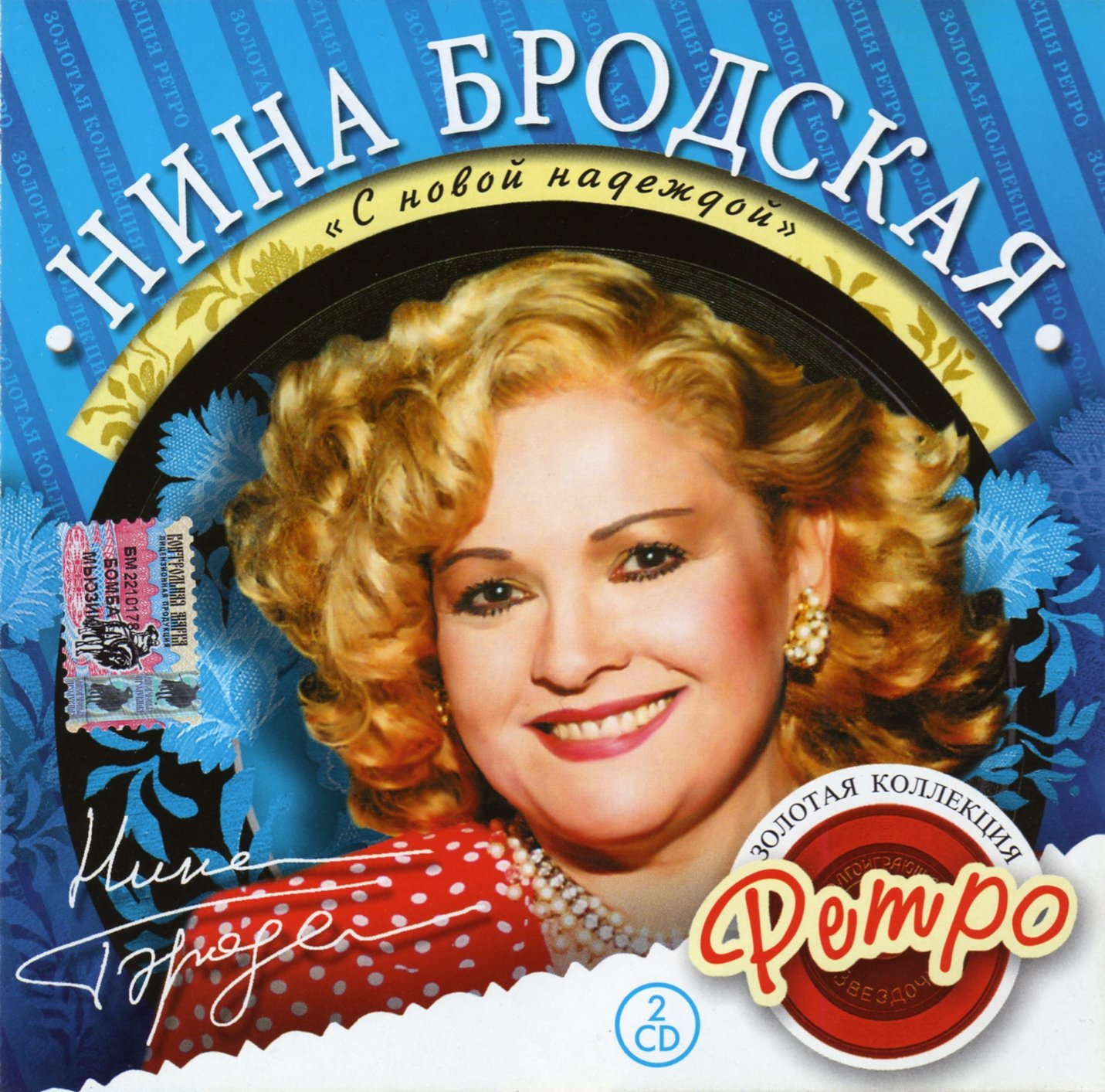 ���� �������� C ����� �������� CD2/2005/Pop/������