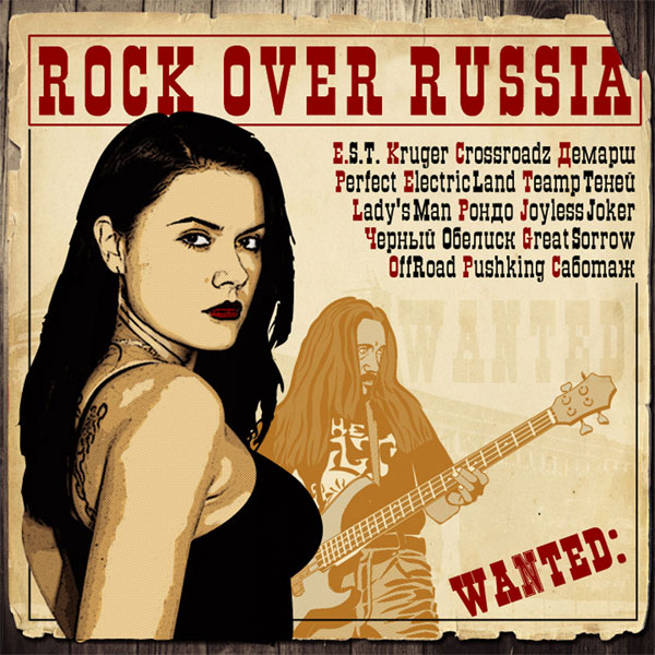 ������� 'Rock Over Russia' CD/2004/Rock/������