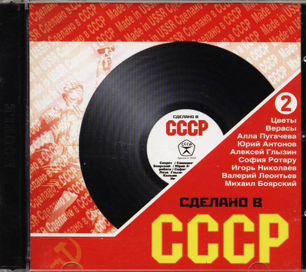 ������� '������� � ���� ����� 2' 2CD/2005/Pop/������/Nm