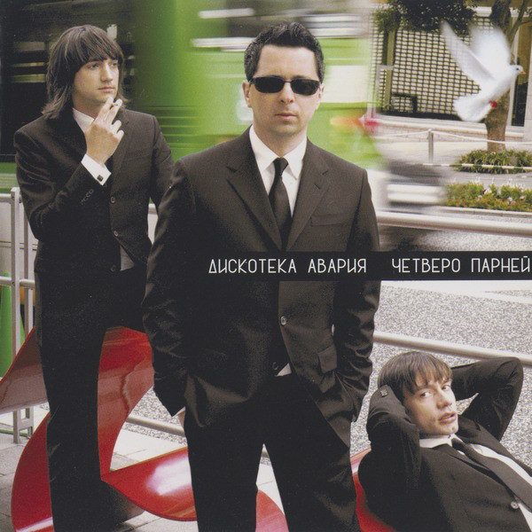 ��������� ������ ������� ������ CD/2006/Pop/������