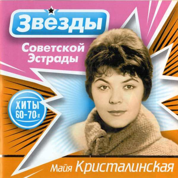 ���� ������������� '����� ��������� �������' CD/2009/Pop/������