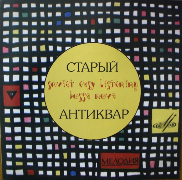 ������ �������� �������� '������ ��������' CD/2007/Pop/������