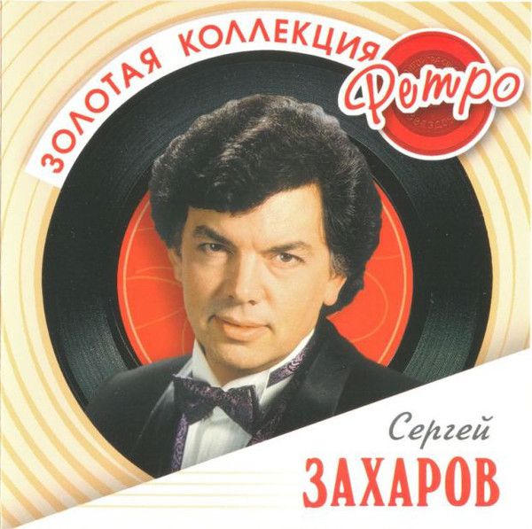������ ������� ������� ��������� ����� CD/2008/Pop/������