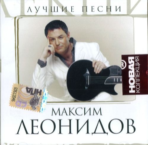 ������ �������� '������ �����' CD/2008/Pop/������