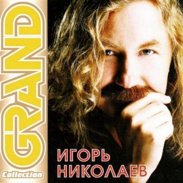����� �������� 'Grand Collection' CD/2008/Pop/������