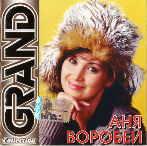 ���� ������� 'Grand Collection' CD/2006/Pop/������