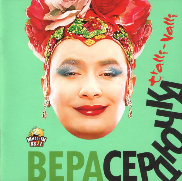 ����� �������� Tralli-Valli CD/2006/Pop/������