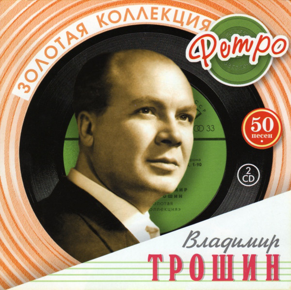 �������� ������ '������� ��������� �����' CD2/2006/Pop/������