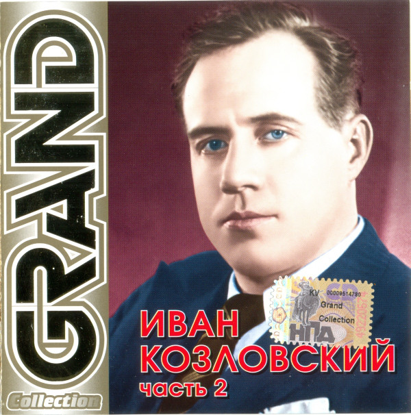 ���� ���������� Grand Collection. ����� 2 CD/2006/�������/������