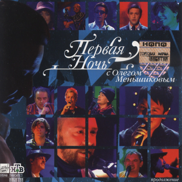 ������� '������ ���� � ������ �����������. �����������' CD/2005/Pop/������