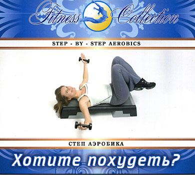 Fitness Collection ' ?' CD/2007/Pop/
