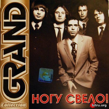 ���� �����! 'Grand Collection' CD/2006/Rock/������