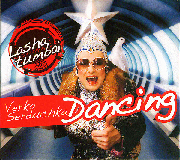 ����� �������� Dancing Lasha Tumbai CD Maxi-Single/2007/Pop/������