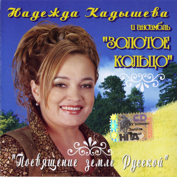 ������� ������ '���������� ����� �������' CD/2007/Folk/������