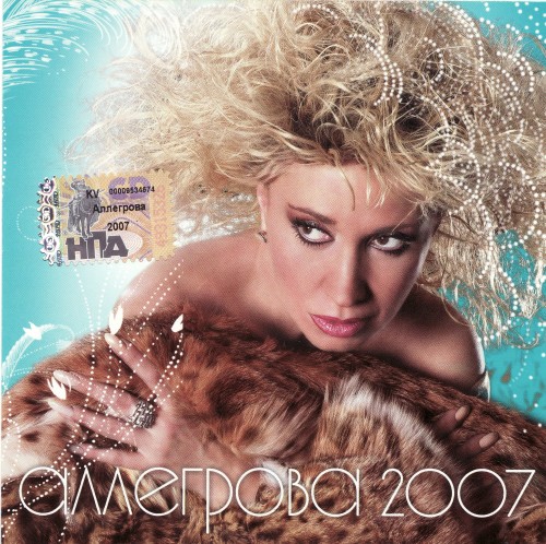 ����� ��������� ��������� 2007 CD/2007/Pop/������