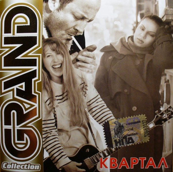 ������� 'Grand Collection' CD/2007/Rock/������