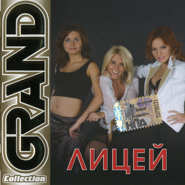 ����� Grand Collection CD/2007/Pop/������