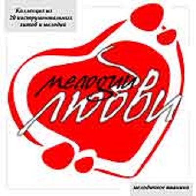 ������� ������� ����� vol.24 ����� CD/2005/Instrumental/������