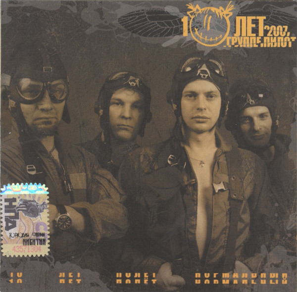 ����� 10 ��� ����� ���������� CD/2007/Rock/������