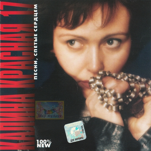 ������� '������ ������� 17' CD/2009/������/������
