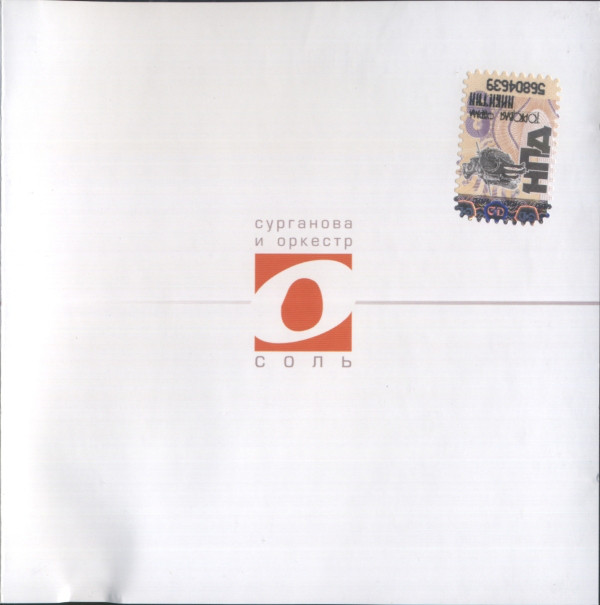 ��������� � ������� '����' CD/2007/Rock/������