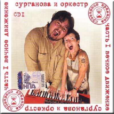 ��������� � ������� ����� I ������ �������� CD 1 CD/2009/Rock/������