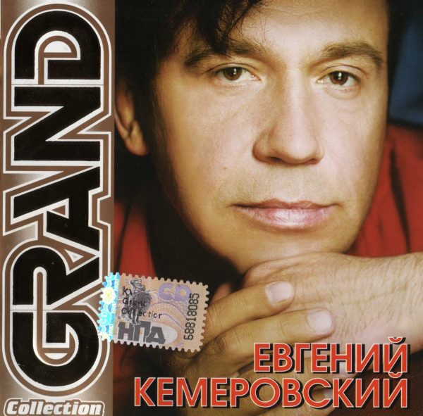 ������� ����������� 'Grand Collection' CD/2009/������/������