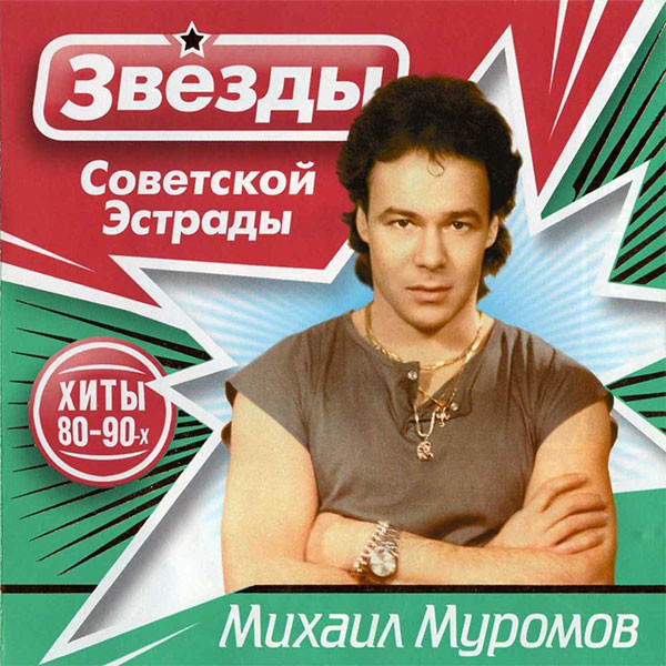 ������ ������� ����� ��������� ������� CD/2009/Pop/������