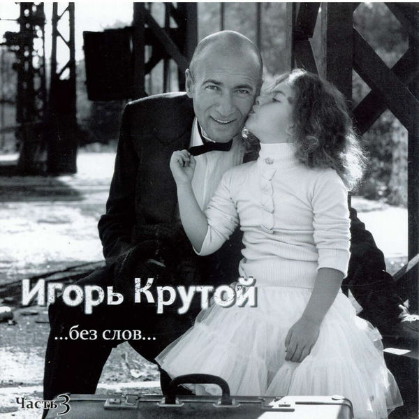 ����� ������ ��� ���� ����� 3 CD/2007/Instrumental/������